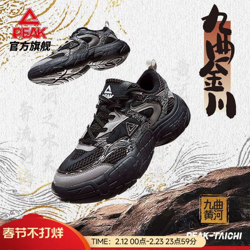 匹克态极国创-九曲金川休闲鞋春季新品网面透气厚底缓震运动鞋男