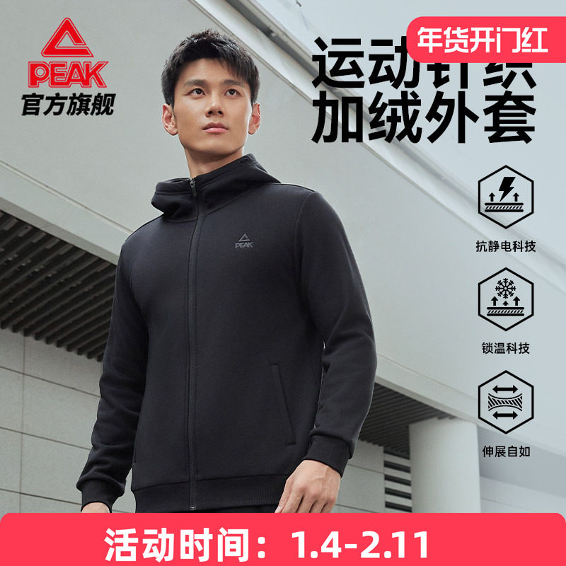 匹克运动外套男款秋季新款休闲连帽夹克外套舒适透气速干健身外套