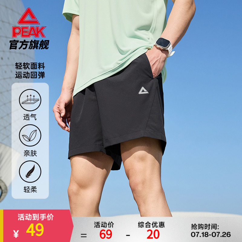 匹克运动短裤男士夏季透气五分裤健身训练通勤休闲户外黑色跑步裤