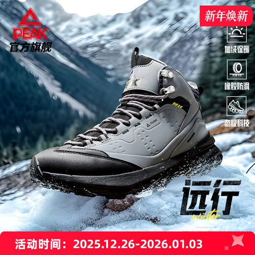 匹克态极远行户外登山徒步鞋