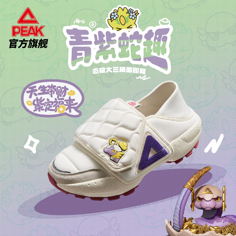 匹克2025新款透气网面跑步鞋