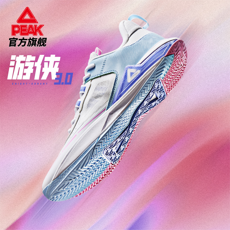 匹克态极游侠3低帮篮球鞋男