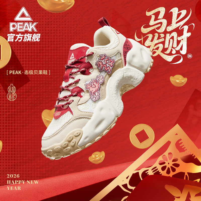 匹克态极贝果鞋马上发财男款厚底增高防滑透气老爹鞋休闲运动鞋