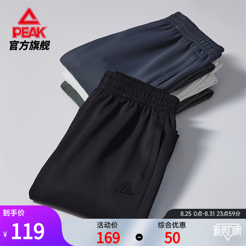 匹克态极针织长裤健身男士裤子