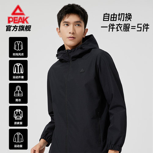 匹克驭水新款防晒防水外套男秋季