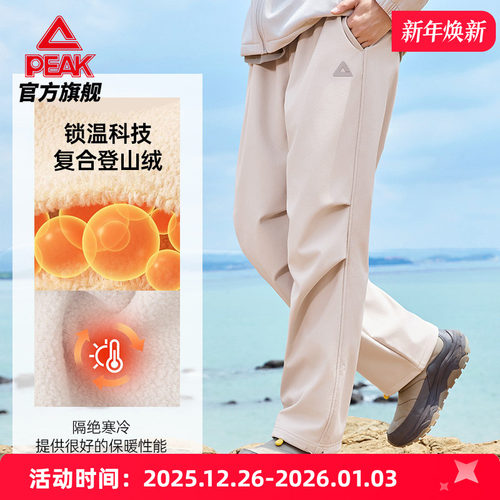 匹克加绒运动裤男女同款