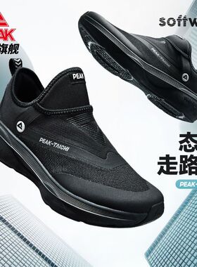 匹克态极softwalk春季新款透气走路鞋男一脚蹬健步鞋休闲运动鞋