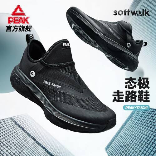 匹克态极softwalk秋季新款透气走路鞋男一脚蹬健步鞋休闲运动鞋