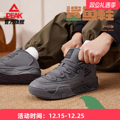 匹克鲨鱼鞋态极板鞋厚底增高