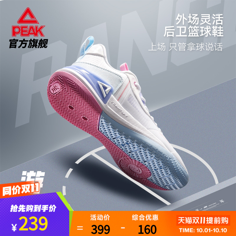 匹克态极游侠2.0篮球鞋男女