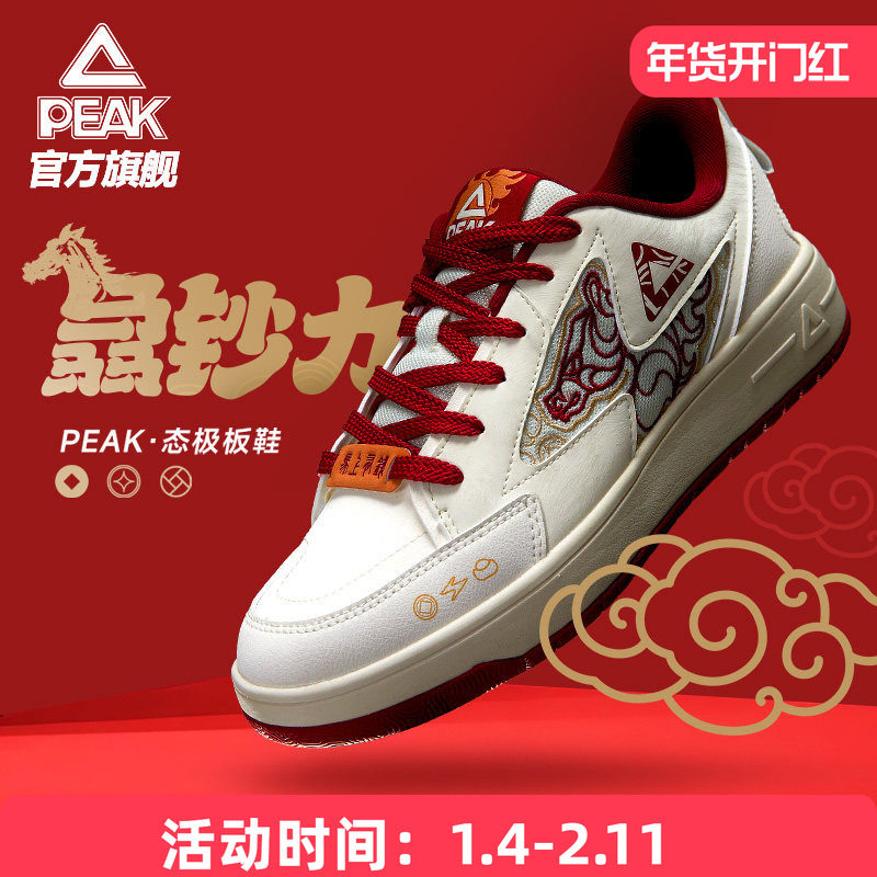 匹克国创态极板鞋-骉钞力男款厚底百搭增高运动鞋减震复古休闲鞋,运动鞋new,运动休闲鞋,淘宝优惠券,粉丝福利购,淘宝优惠卷