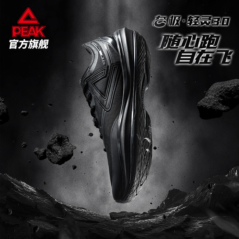 匹克态极轻灵3篮球鞋秋季新品实战球鞋低帮运动鞋跑快灵后卫战靴