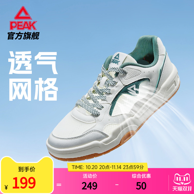 匹克态极网面板鞋情侣休闲板鞋