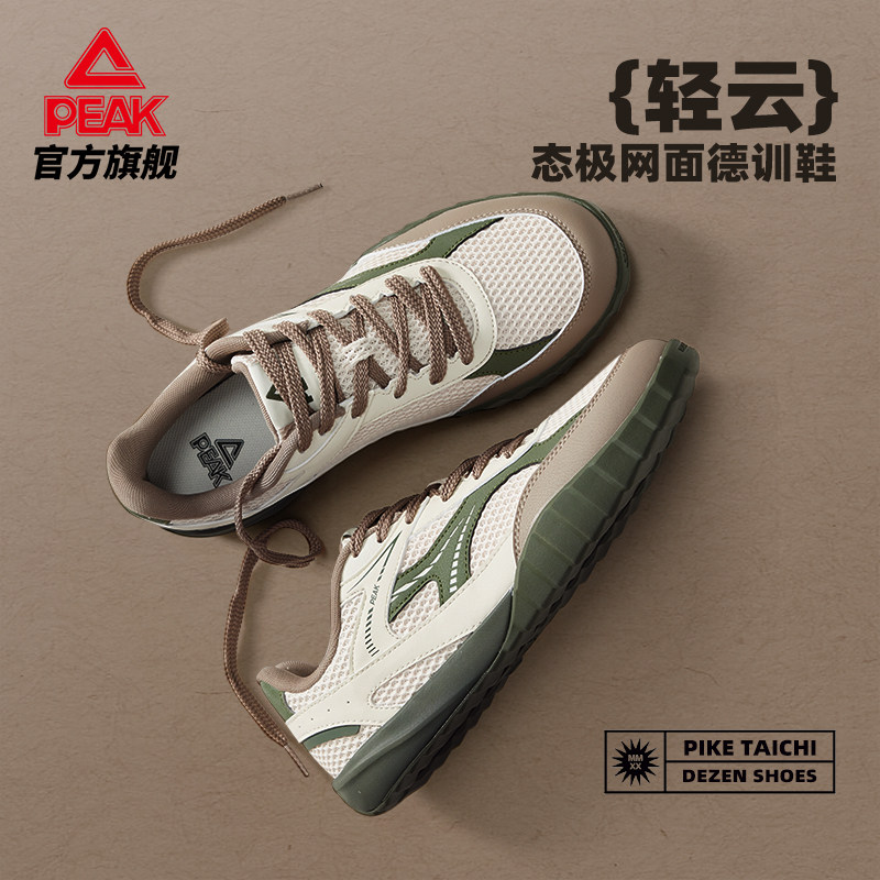 匹克轻云复古德训鞋男透气软底网面休闲运动鞋百搭舒适帆布鞋