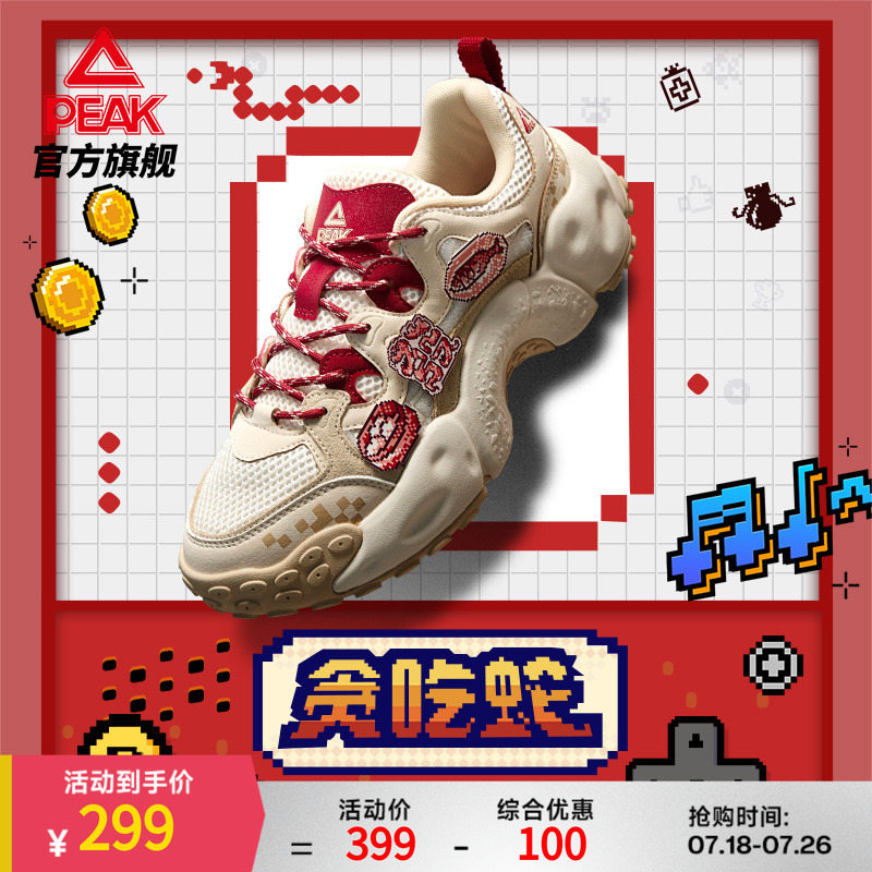 匹克国创-贪吃蛇|态极贝果鞋25新年夏季厚底休闲鞋男女增高运动鞋