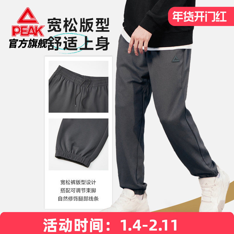 匹克针织长裤男款秋季新品跑步休闲束脚收口梭织防风加绒运动裤