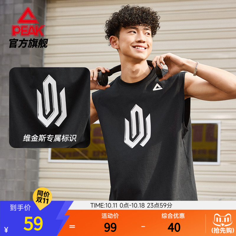 匹克维金斯新疆棉篮球背心男