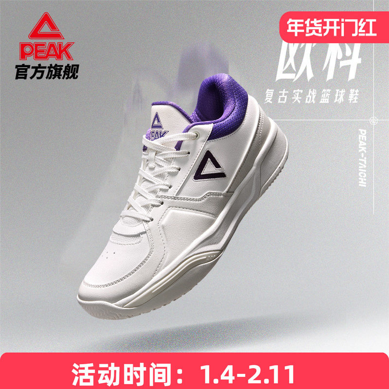 匹克态极欧科篮球鞋男春季新品外场实战球鞋篮球文化板鞋运动鞋,运动鞋new,篮球鞋,淘宝优惠券,粉丝福利购,淘宝优惠卷