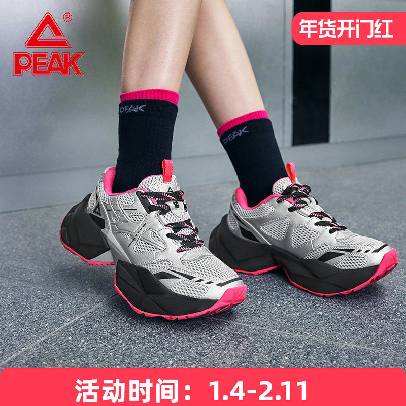 匹克态极钻石2026新款休闲鞋女士春季新品复古老爹鞋男厚底运动鞋,运动鞋new,运动休闲鞋,淘宝优惠券,粉丝福利购,淘宝优惠卷