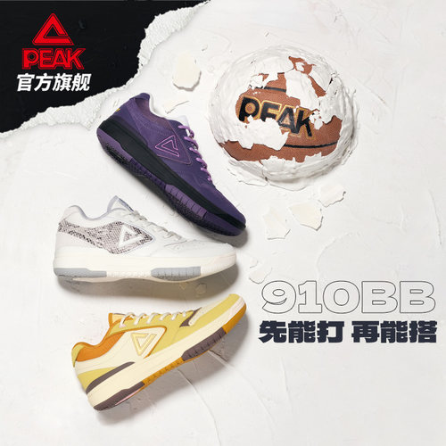 匹克态极910BB篮球鞋复古休闲鞋