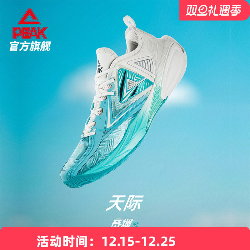 匹克态极音爆S实战篮球鞋