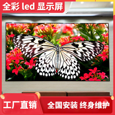 led显示屏室内p2.5p3P4P5户外防水舞台电子广告屏幕小间距全彩屏