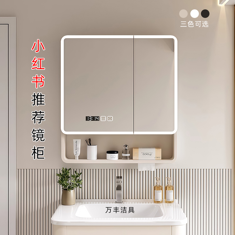 太空铝智能挂墙式浴室镜柜