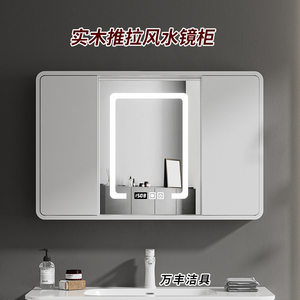 奶油风实木圆角隐藏式风水镜柜