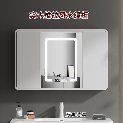 奶油风实木圆角隐藏式风水镜柜推拉门智能除雾卫生间储物柜挂墙式