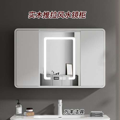 奶油风实木圆角隐藏式风水镜柜