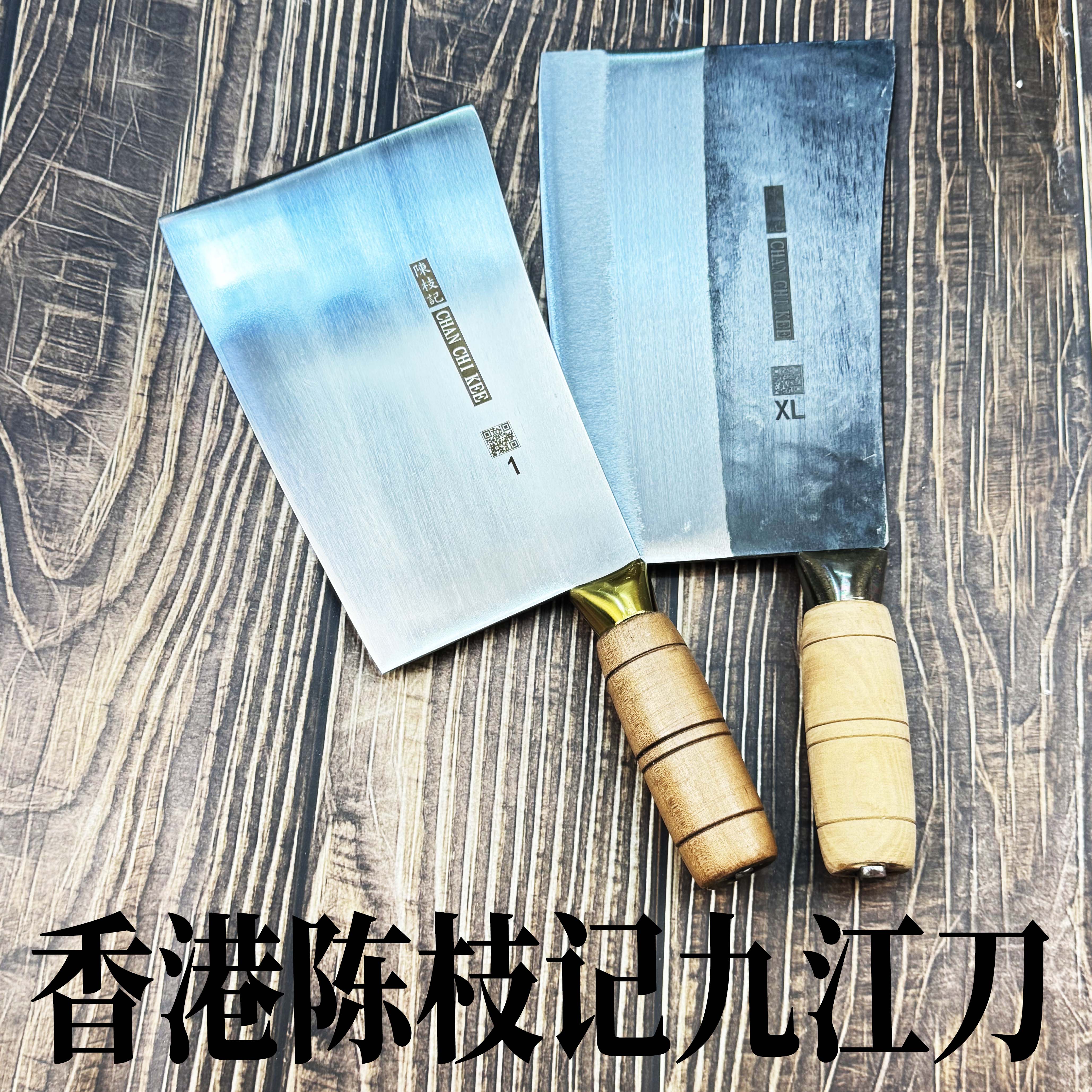 香港陈枝记专业锋利斩骨刀