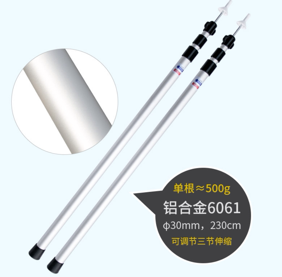 户外伸缩铝合金天幕杆2.3m可调3节帐篷门延伸支架便携撑杆
