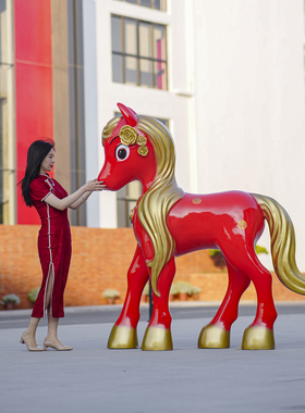 新年装饰马年马到成功玻璃钢雕塑户外装饰摆件卡通动物造型造景
