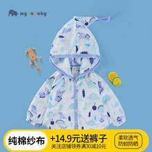 透气皮肤衣男婴儿外套幼儿童空调服 薄款 宝宝防晒衣女2019新款 夏季