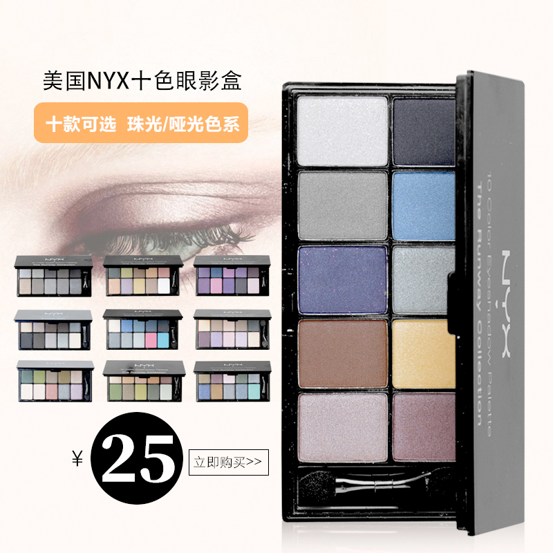 nyx十色眼影10色多色紫色