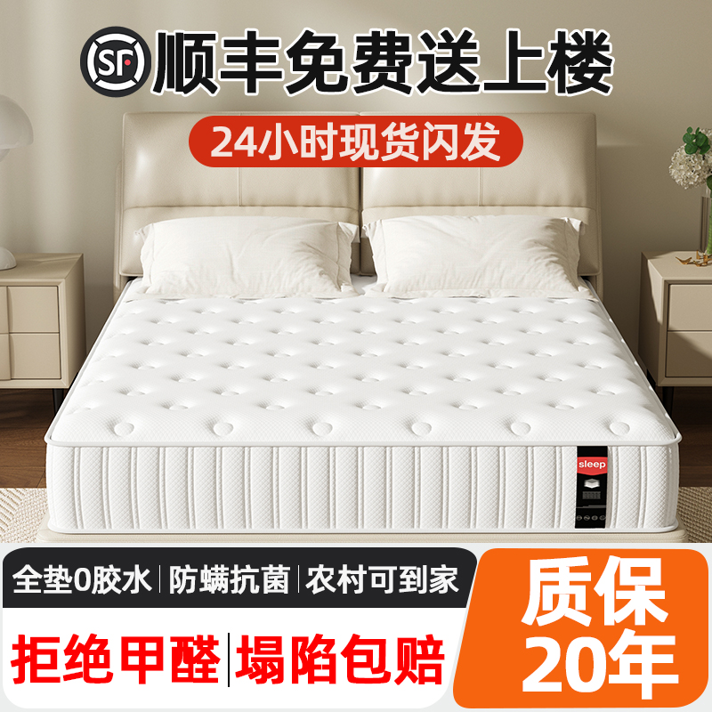 顺丰送货上门家用弹簧床垫席梦S