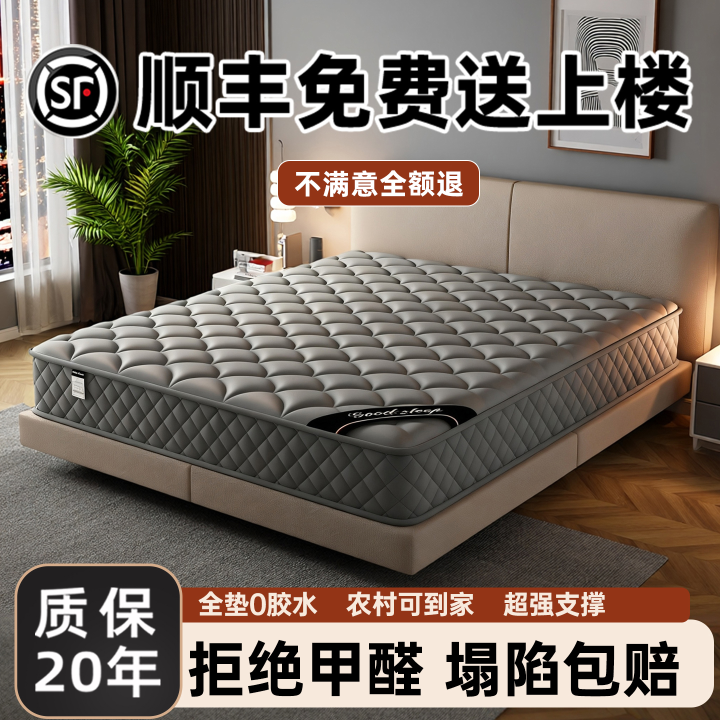 顺丰送货上门家用弹簧床垫席梦S