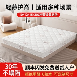 LANCER DREAM席梦思10cm厚独立弹簧床垫薄款12/15公分天然乳胶棕