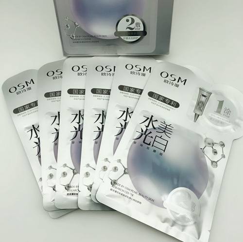 osm欧诗漫水光美白淡斑睡眠面膜