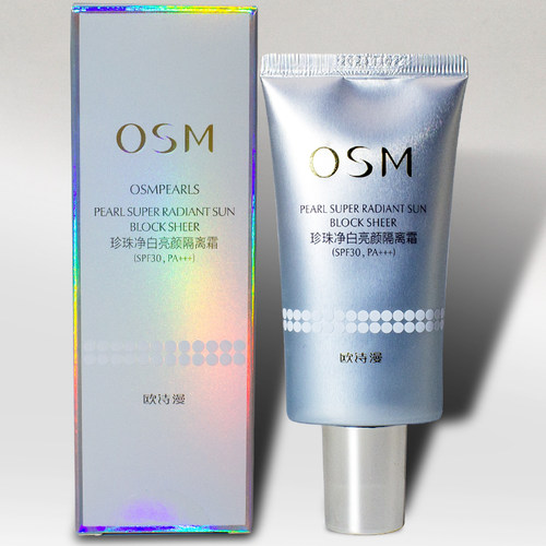 OSM隔离霜珍珠净白亮采裸妆素颜