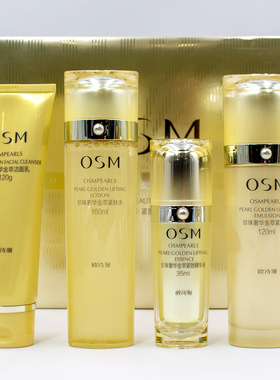 OSM欧诗漫珍珠奢华金萃塑颜紧致礼盒四件套抗皱保湿水乳套装正品