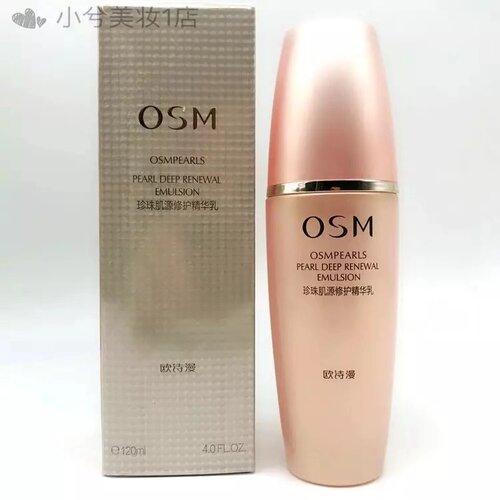 osm欧诗漫肌源修护精华乳120ml提拉紧致抗皱补水保湿滋润修复乳液