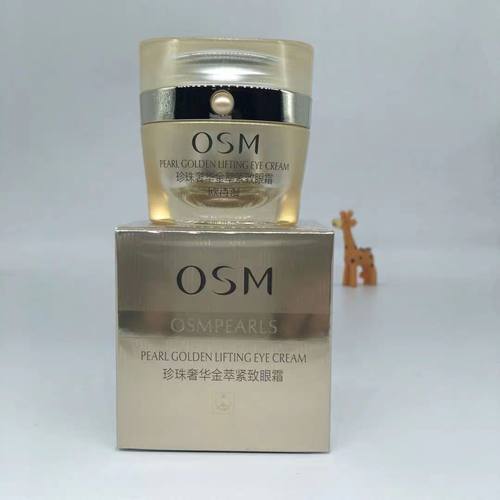 OSM欧诗漫珍珠奢华金萃紧致眼霜