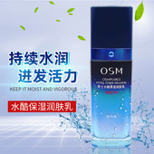 osm欧诗漫男士 面霜保湿 霜100g男补水擦脸油脸部护肤品乳液润肤