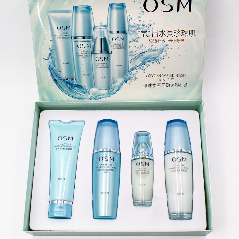 欧诗漫珍珠水氧灵动保湿礼盒套装补水保湿精华护肤品四件套正品女