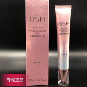 OSM欧诗漫滢润弹力眼霜珍珠眼周睛采活力露眼精华紧致补水保湿女