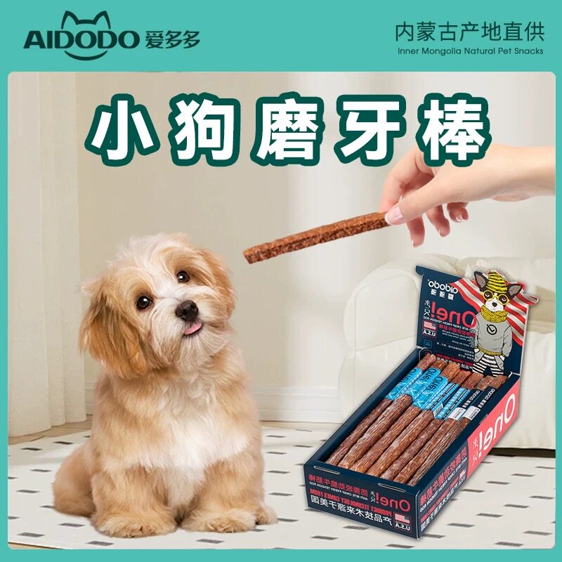 情绪安抚磨牙棒爱多多牛筋棒咬胶图片