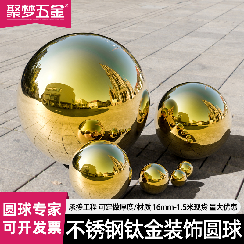 不锈钢球钛金色镜面亮光装饰楼梯