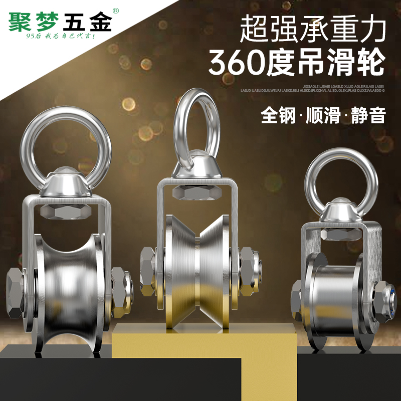 304不锈钢吊轮起重轨道轮