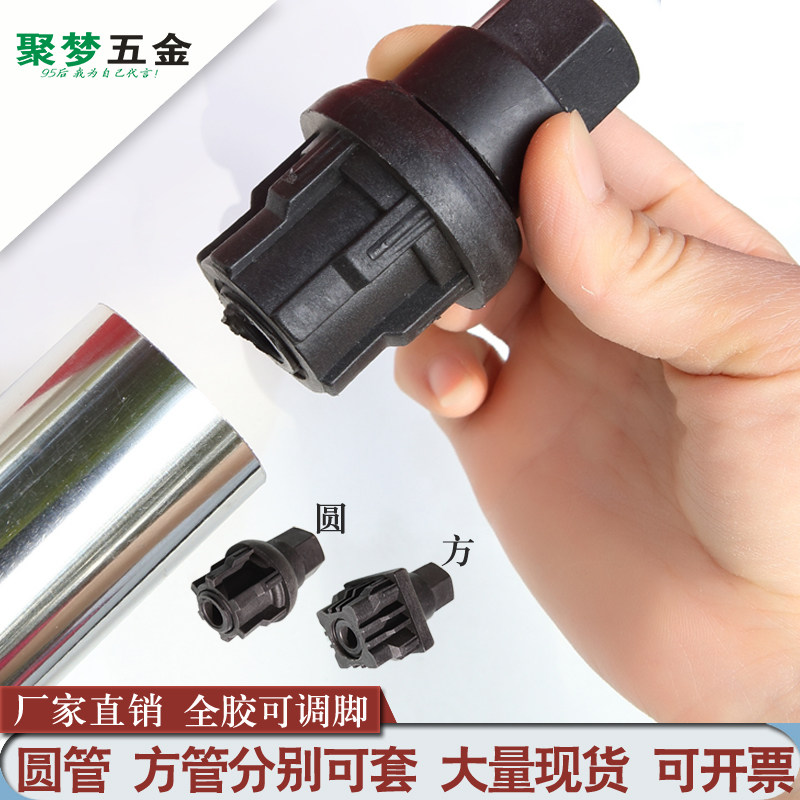 不锈钢可调脚塑料可调节高度脚杯支撑柱方形圆形脚垫家具脚地脚